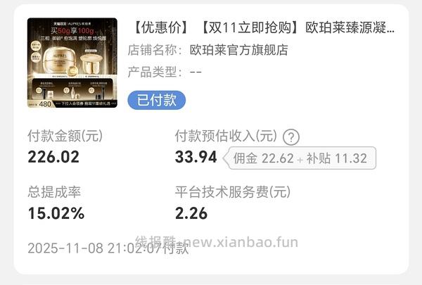 车走贵50，欧珀莱臻源凝时霜滋润版130买200g，需大量淘金币，买100g可更低 - 线报酷