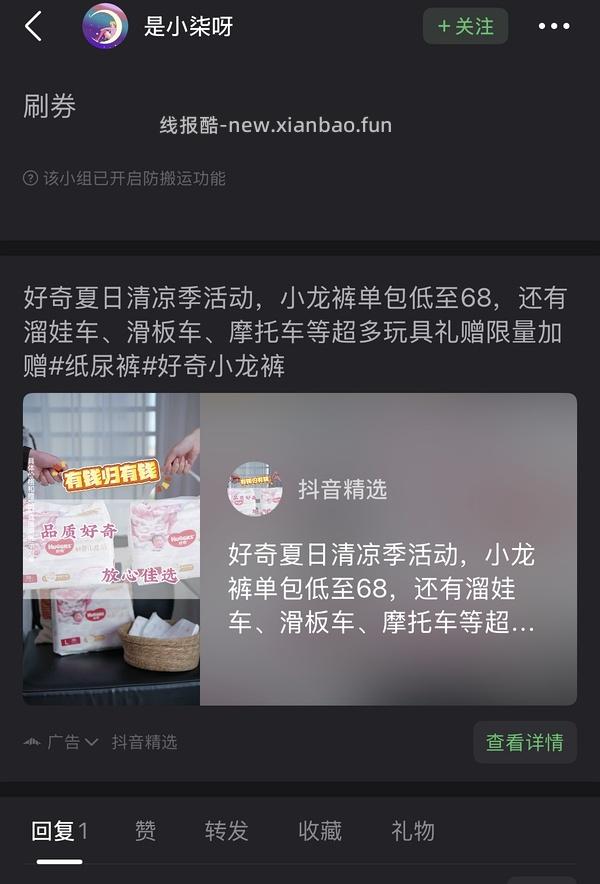 母婴，好奇小龙裤36.99一包 - 线报酷