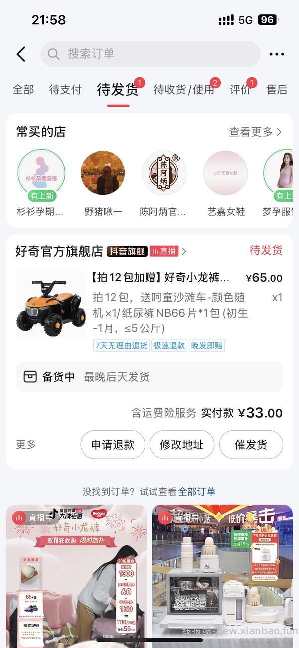 母婴，好奇小龙裤36.99一包 - 线报酷