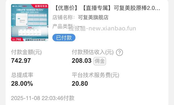 可复美胶原棒100支➕30片面膜=289 - 线报酷