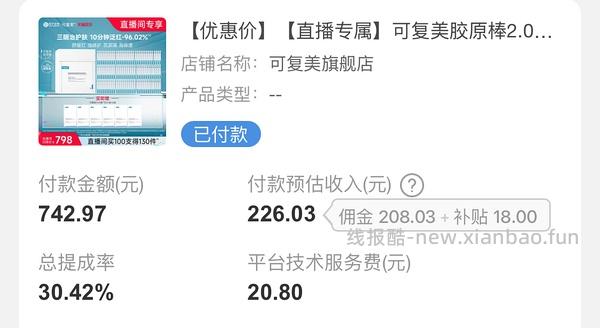 可复美胶原棒100支➕30片面膜=289 - 线报酷