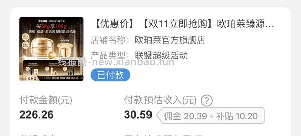 车走贵50，欧珀莱臻源凝时霜滋润版130买200g，需大量淘金币，买100g可更低 - 线报酷