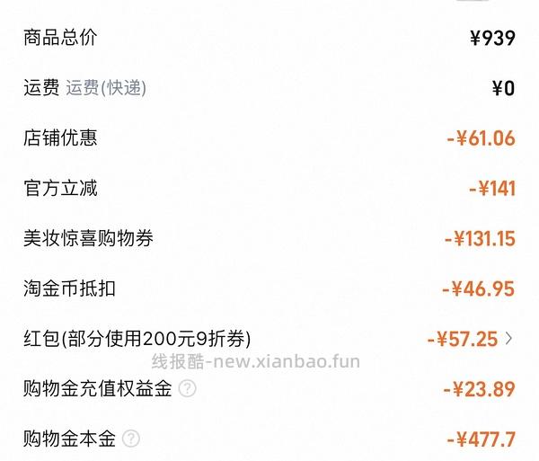 可复美胶原棒100支➕30片面膜=289 - 线报酷