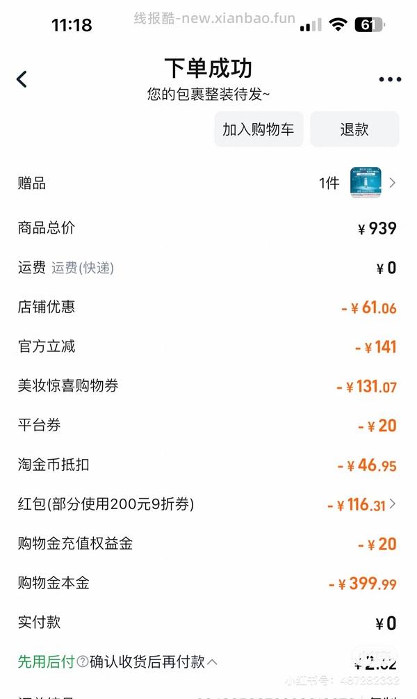 可复美胶原棒100支➕30片面膜=289 - 线报酷