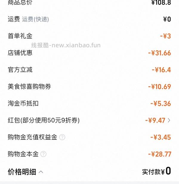 （车半走，涨价了一点）16r以下买蜀道香麻辣牛肉干668g～好吃的😋 - 线报酷