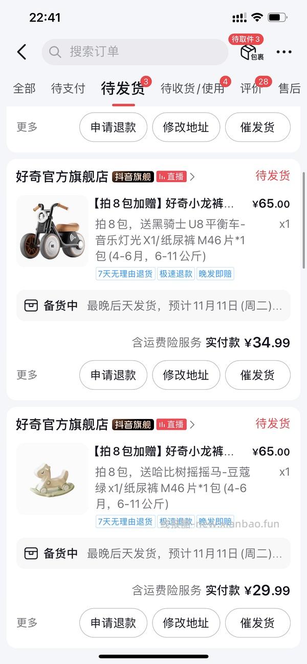 母婴，好奇小龙裤36.99一包 - 线报酷