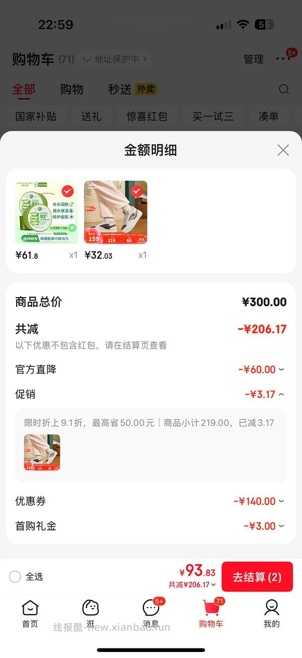 plus鸿星尔克女鞋35r好价 - 线报酷