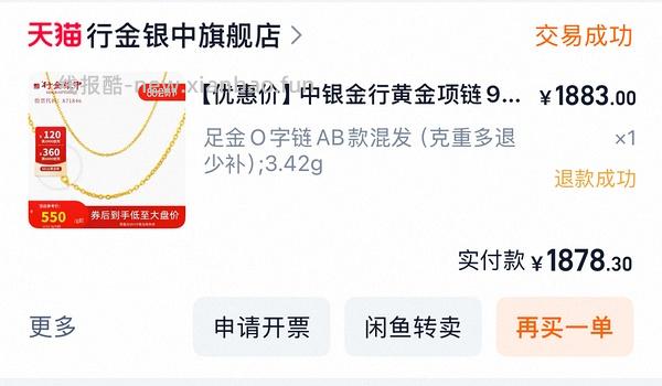 黄金883.5每克，低于大盘 - 线报酷