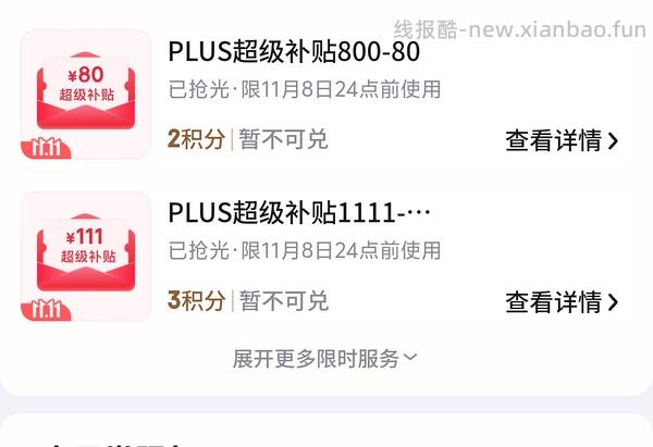 🚗走。jd plus高度近视 依视路膜御（防蓝光）1.67，378元///万新1.74，82元 - 线报酷