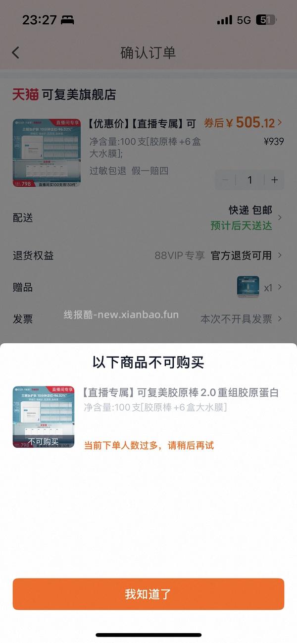 可复美胶原棒100支➕30片面膜=250~289 - 线报酷
