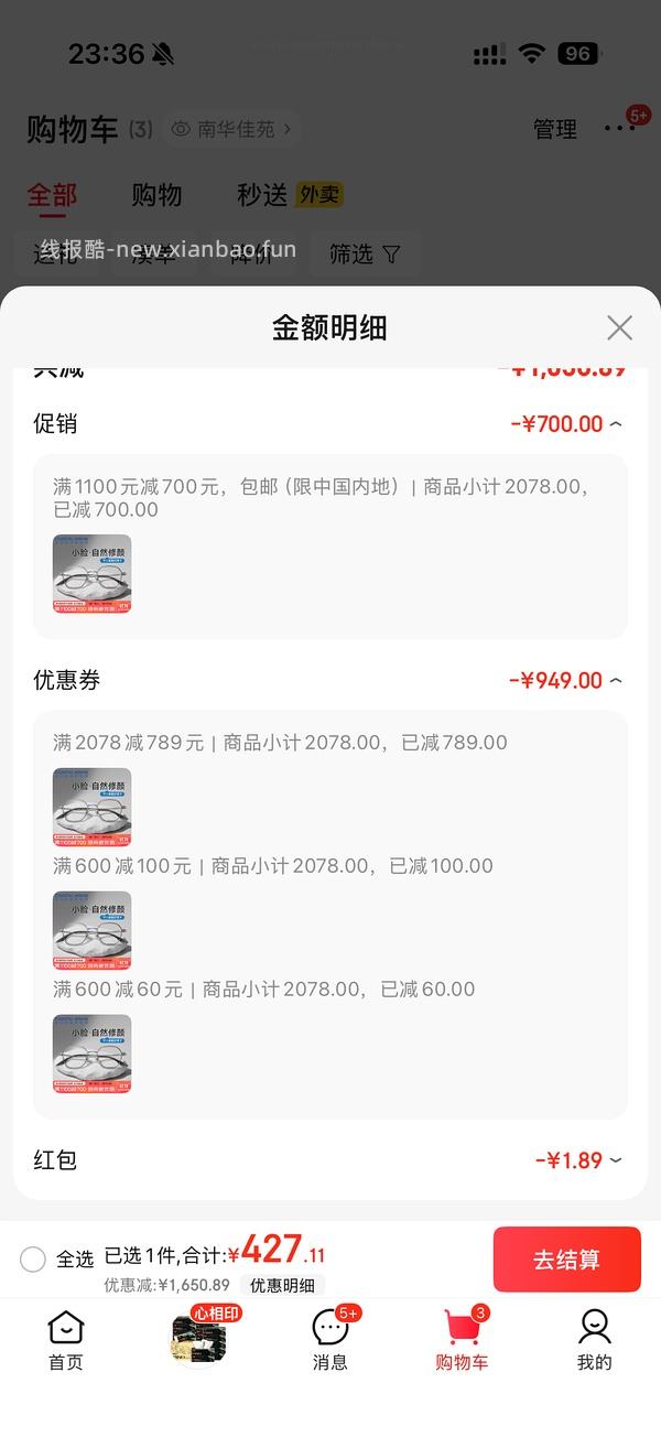 🚗走。jd plus高度近视 依视路膜御（防蓝光）1.67，378元///万新1.74，82元 - 线报酷