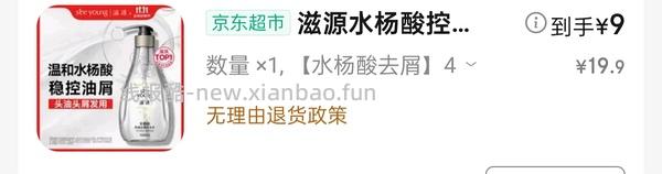 可能好价滋源洗发水 25左右1.05L - 线报酷