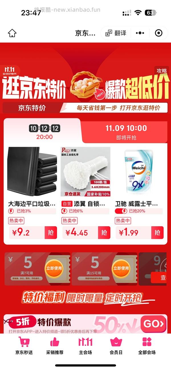 喵洁客简单车25磅划50左右，2块钱1磅了 - 线报酷