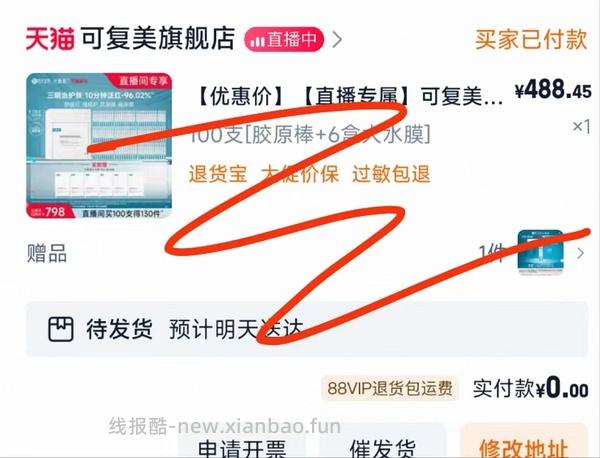 可复美胶原棒100支➕30片面膜=250~289 - 线报酷