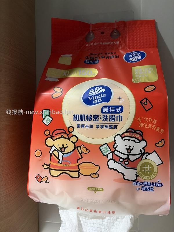 维达抽纸0.83一包 - 线报酷