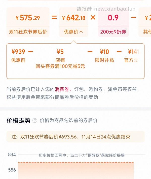 可复美胶原棒100支➕30片面膜=289 - 线报酷