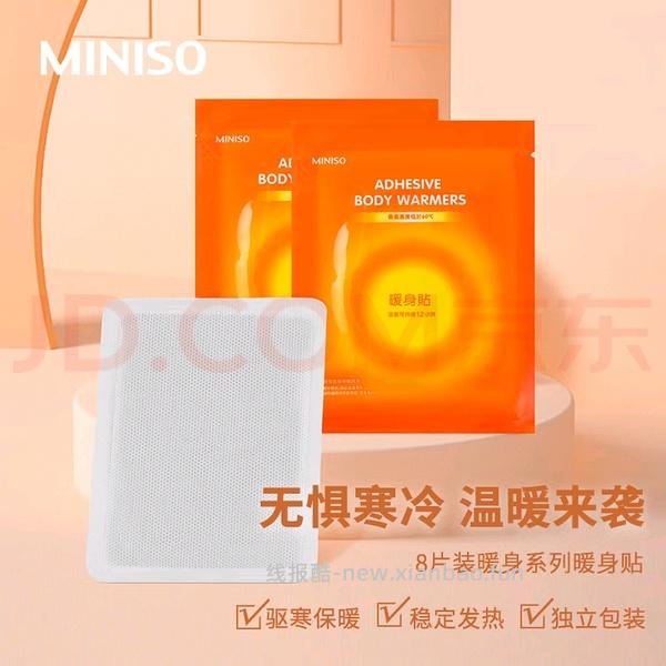 更便宜了🚗名创优品99-40 - 线报酷