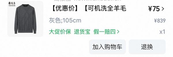 无券🚗走，糊弄老爸，80左右买1399雅戈尔羽绒服 - 线报酷