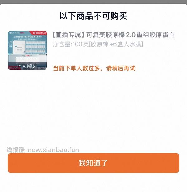 可复美胶原棒100支➕30片面膜=289 - 线报酷