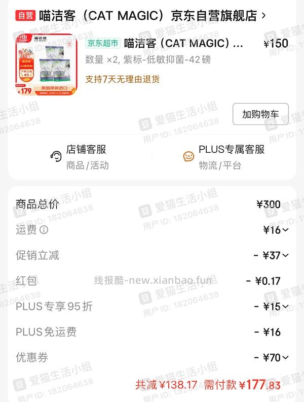 喵洁客简单车25磅划50左右，2块钱1磅了 - 线报酷
