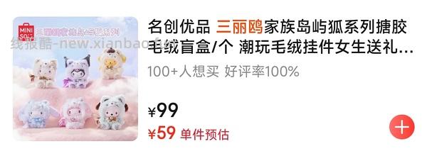 更便宜了🚗名创优品99-40 - 线报酷