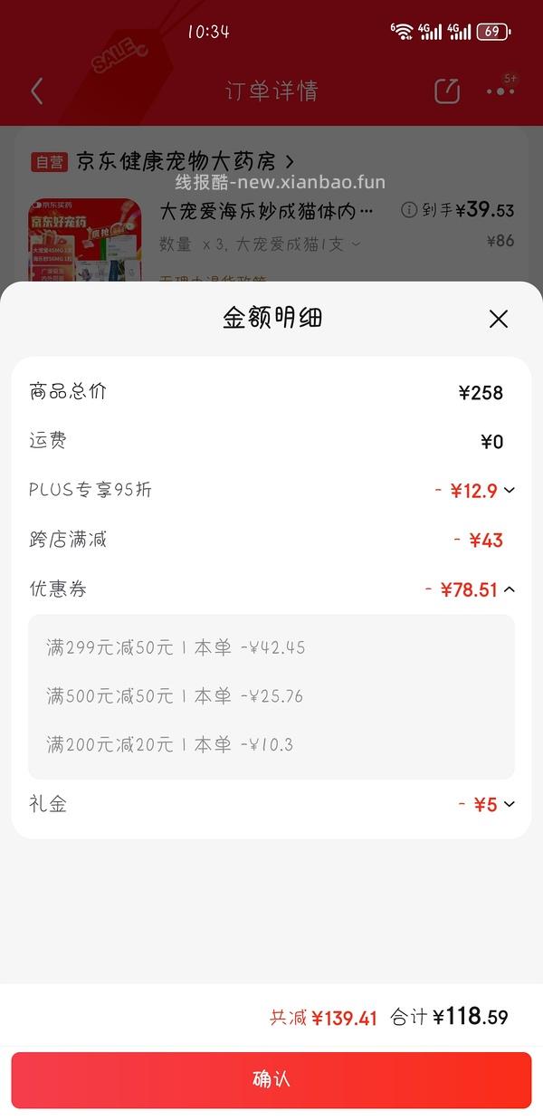 海乐妙+大宠爱 34（拆售） - 线报酷