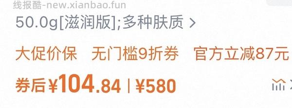 车走贵50，欧珀莱臻源凝时霜滋润版130买200g，需大量淘金币，买100g可更低 - 线报酷