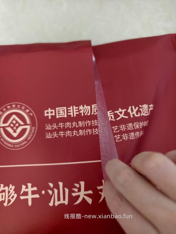 好吃好价牛肉丸，需刷券 - 线报酷
