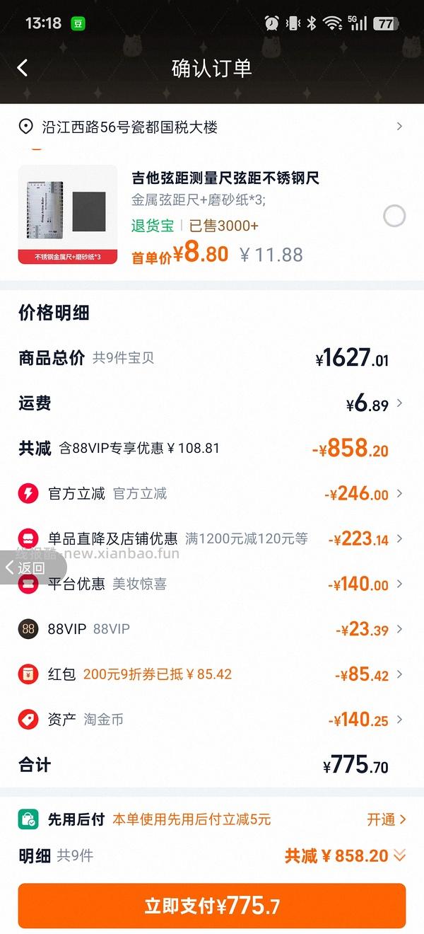 车走贵50，欧珀莱臻源凝时霜滋润版130买200g，需大量淘金币，买100g可更低 - 线报酷