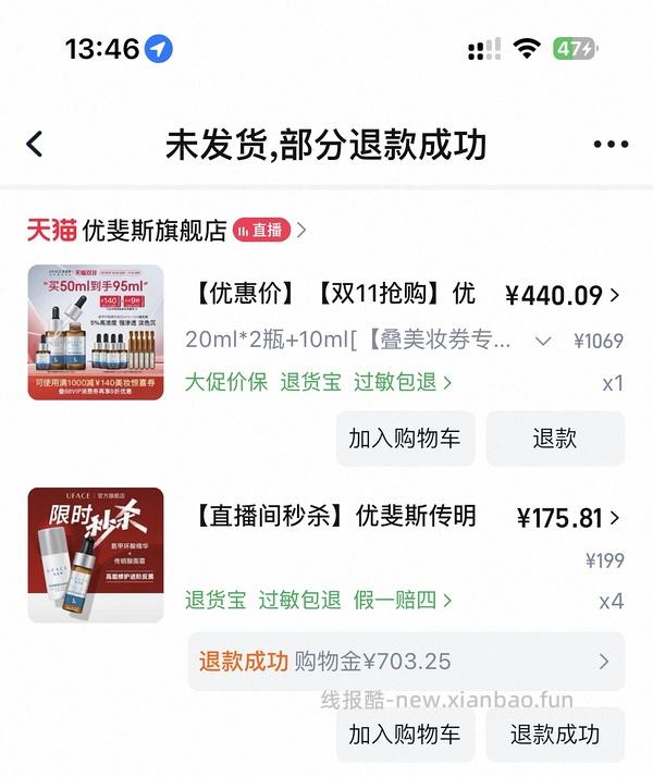 前两天买的姐妹们，跟客服去掰头，多送一个10ml！！优斐斯传明酸淡斑精华（氨甲环酸）94ml不到三百，楼里有姐妹更低， - 线报酷