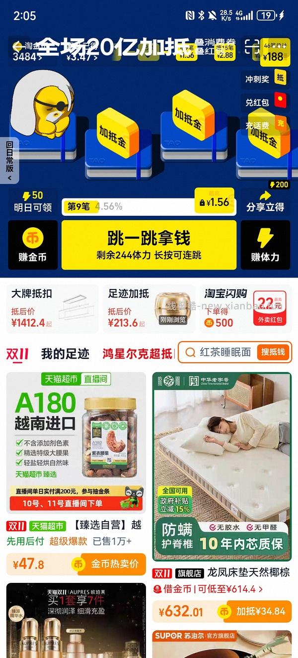 车走贵50，欧珀莱臻源凝时霜滋润版130买200g，需大量淘金币，买100g可更低 - 线报酷