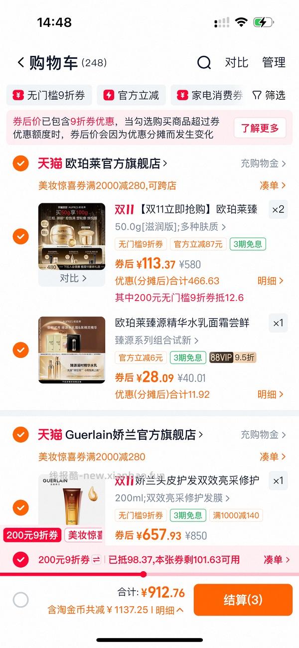 车走贵50，欧珀莱臻源凝时霜滋润版130买200g，需大量淘金币，买100g可更低 - 线报酷