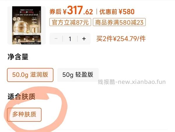 车走贵50，欧珀莱臻源凝时霜滋润版130买200g，需大量淘金币，买100g可更低 - 线报酷