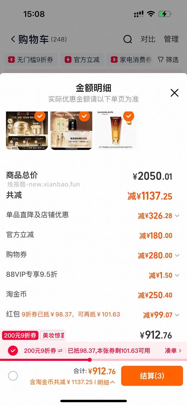 车走贵50，欧珀莱臻源凝时霜滋润版130买200g，需大量淘金币，买100g可更低 - 线报酷