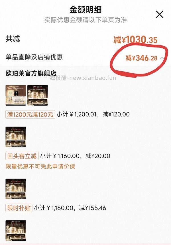 车走贵50，欧珀莱臻源凝时霜滋润版130买200g，需大量淘金币，买100g可更低 - 线报酷