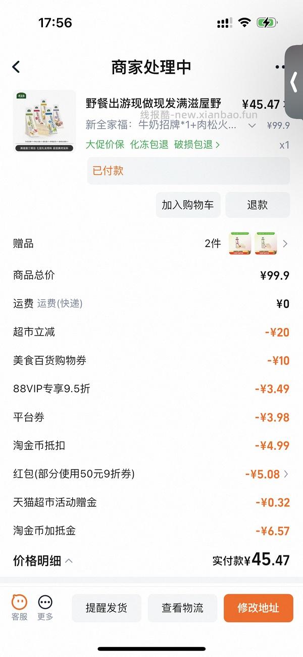 满滋屋三明治56💰/8个 - 线报酷
