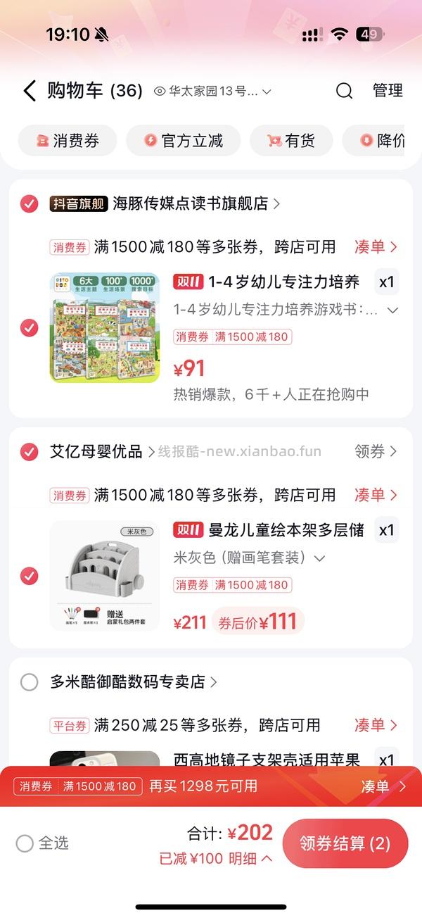 母婴 买了小鸡球球的看过来 大发现系列点读六本39 - 线报酷