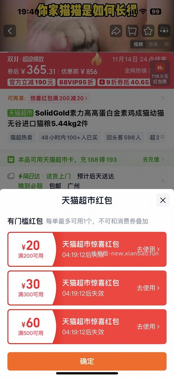 金素力高猫粮12磅185一包 需买2包 - 线报酷