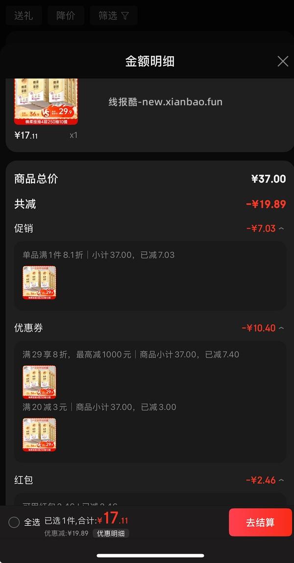 清风挂抽10提 18r - 线报酷