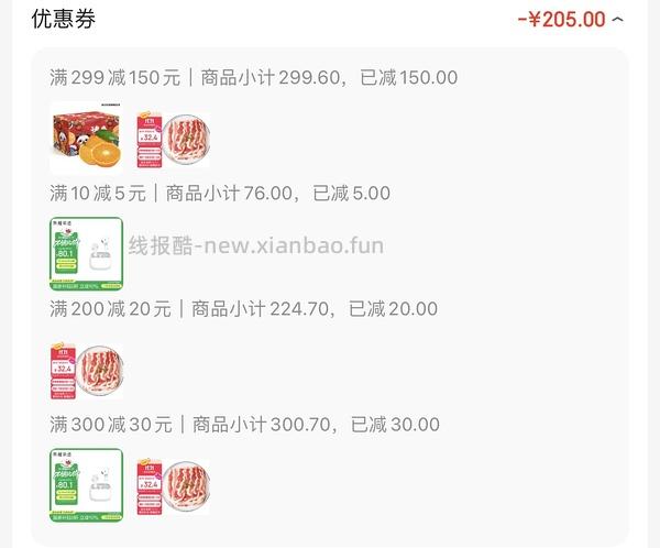 车走，15一斤，超好价澳纽宝肥牛片，现在好像是18一斤 - 线报酷