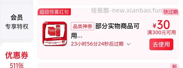 车走，15一斤，超好价澳纽宝肥牛片，现在好像是18一斤 - 线报酷
