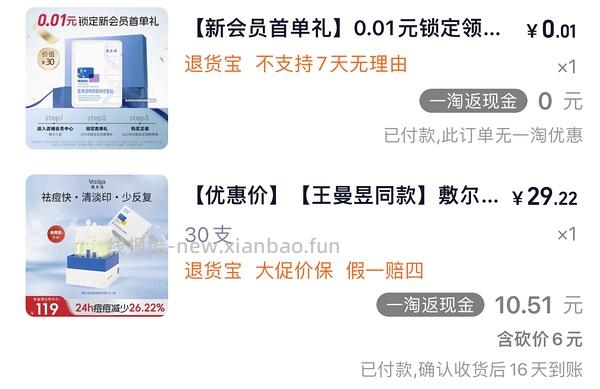 敷尔佳清痘精华约1.04一只，评论区，有姐妹能做到0.5一支！ - 线报酷