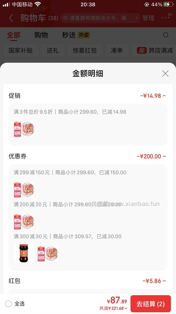 车走，15一斤，超好价澳纽宝肥牛片，现在好像是18一斤 - 线报酷