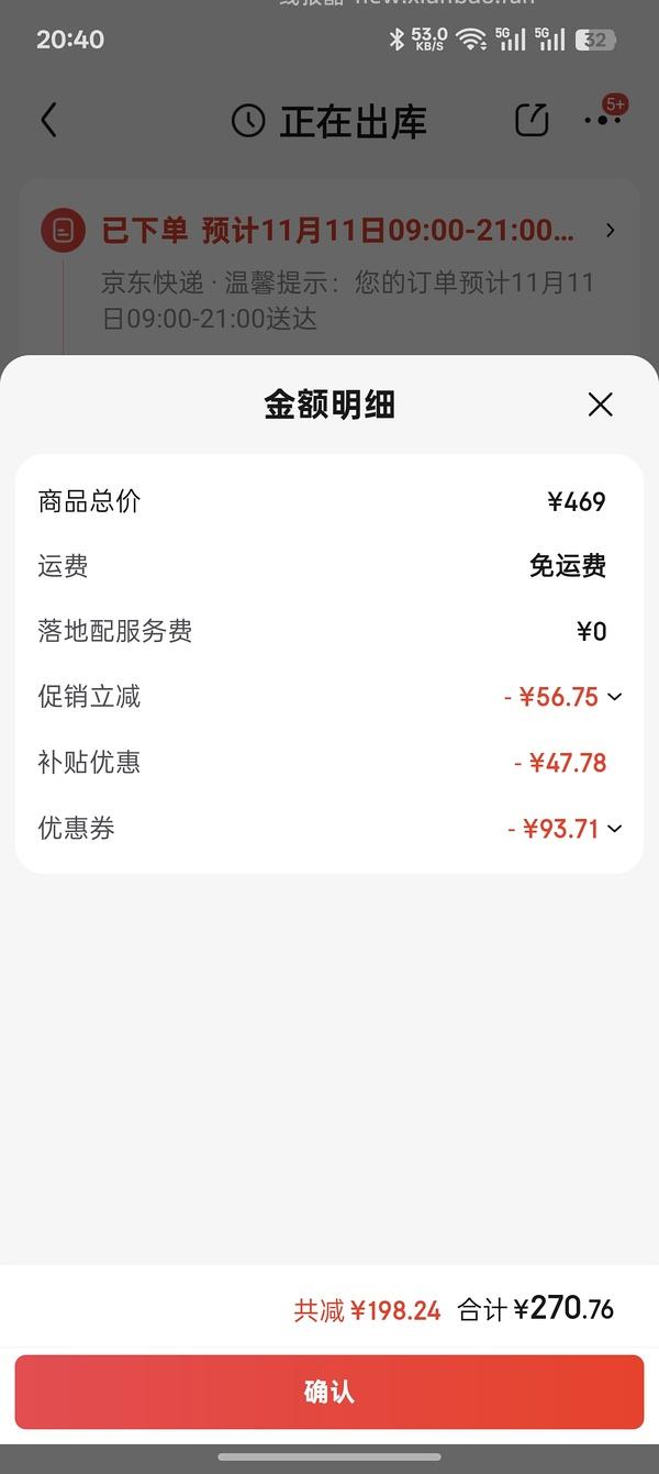 作业失败，需197。松下50w吸顶灯147 - 线报酷