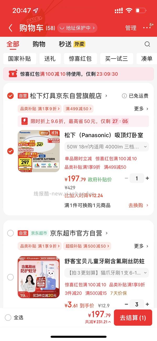 作业失败，需197。松下50w吸顶灯147 - 线报酷