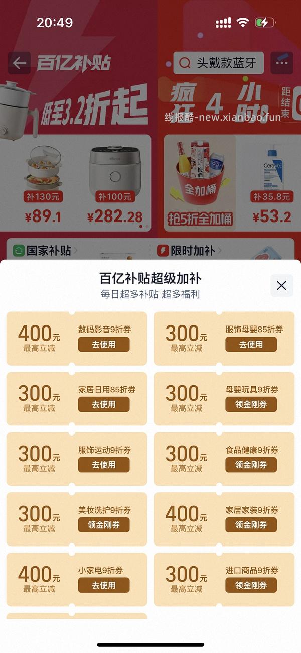 独轮车 - 线报酷