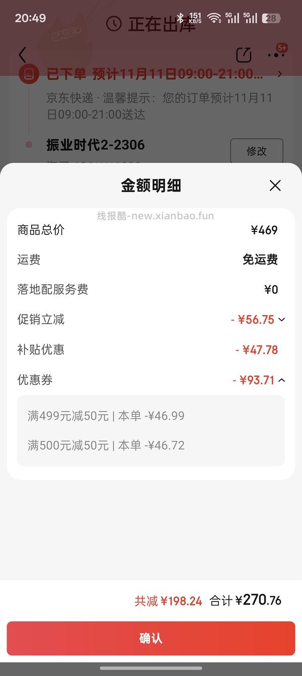 作业失败，需197。松下50w吸顶灯147 - 线报酷