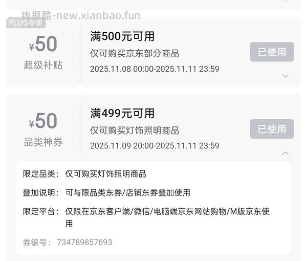 作业失败，需197。松下50w吸顶灯147 - 线报酷