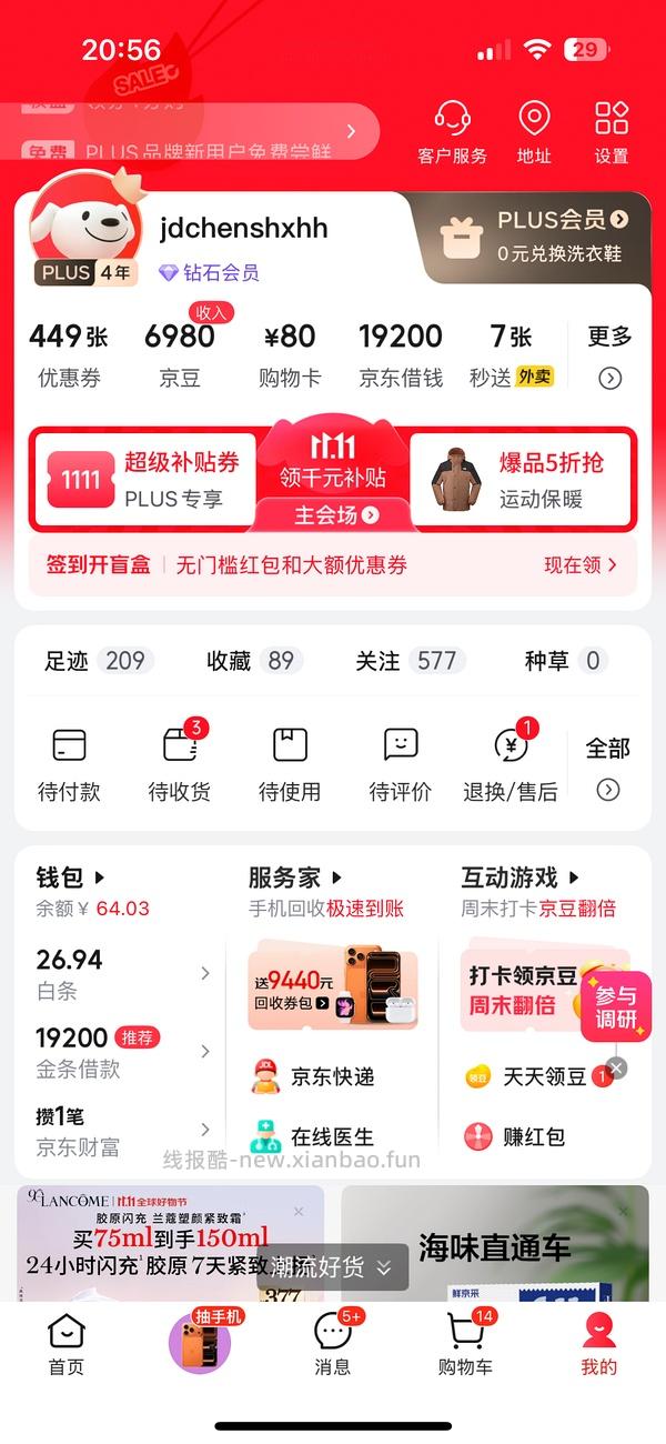 【车走】丸味鸡脖mini 19一袋 需plus - 线报酷