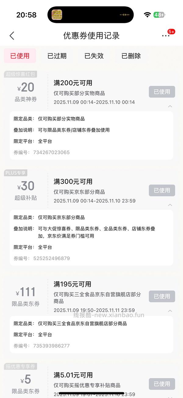 思念大虾仁400g/7.8r，三全虾皇饺600g/9.8r，需要买5袋，冰箱有空进 - 线报酷